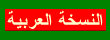 Arabic Edition