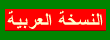 Arabic